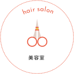 hair salon